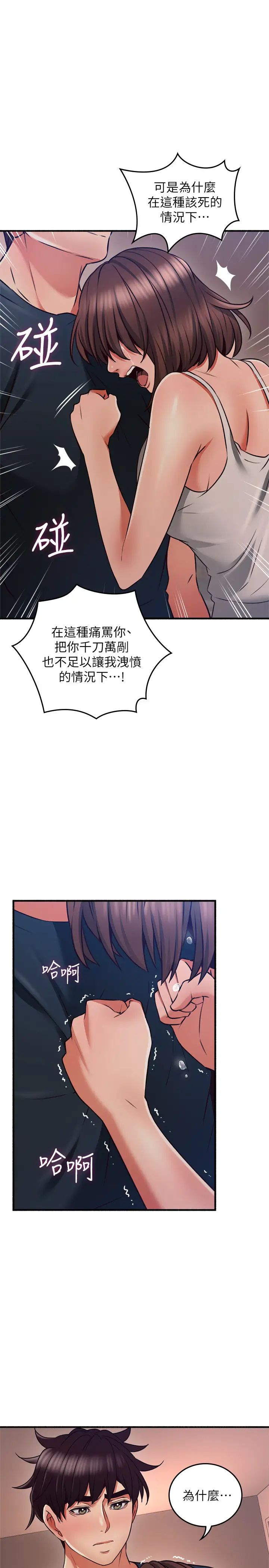 鄰居人妻第56話-放著性感的老婆不碰…