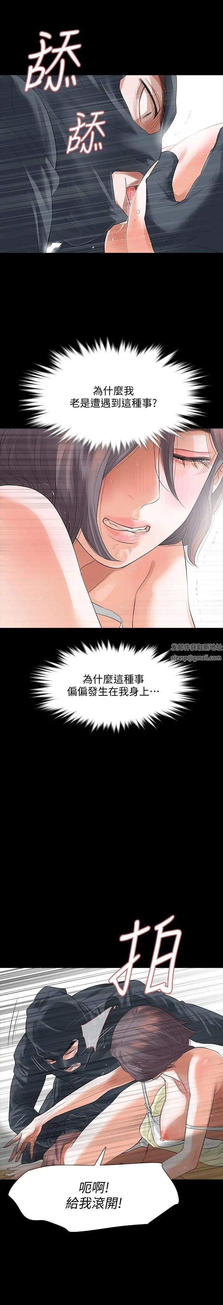 Revenge[復仇无删减]第9话-蒙面男子的真面目