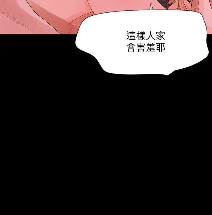 Revenge[復仇无删减]第9话-蒙面男子的真面目