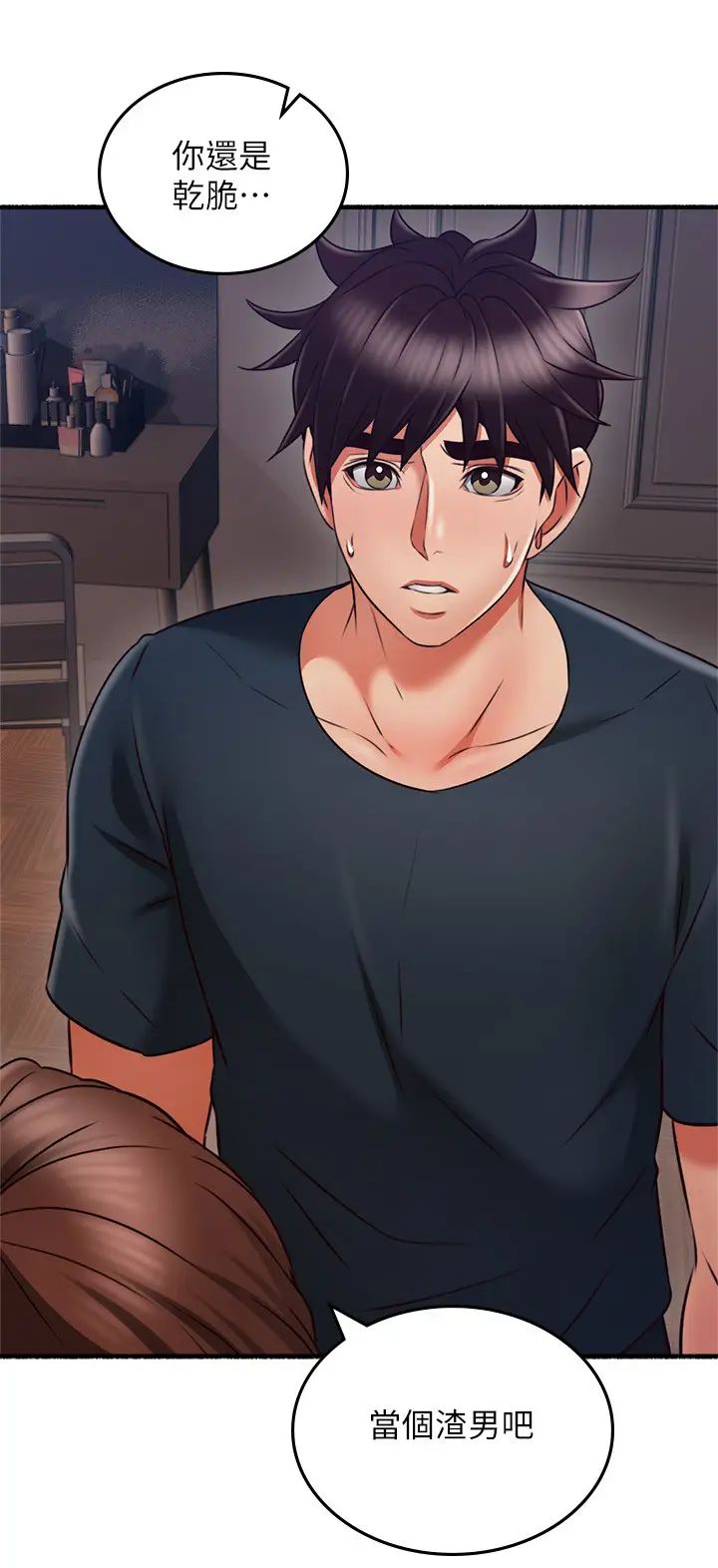 邻居人妻第57话-舒燕选择快乐还是道德?