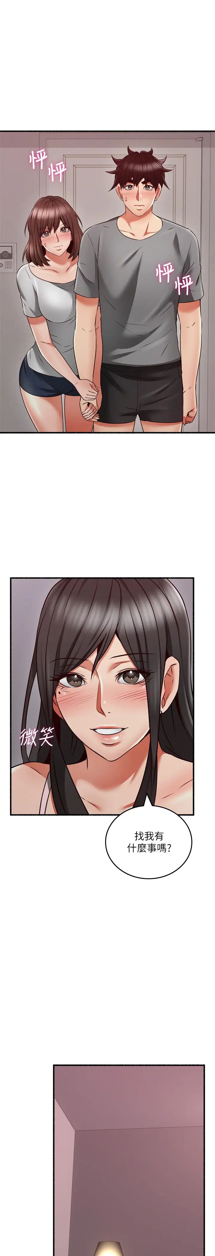 鄰居人妻第57話-舒燕選擇快樂還是道德?