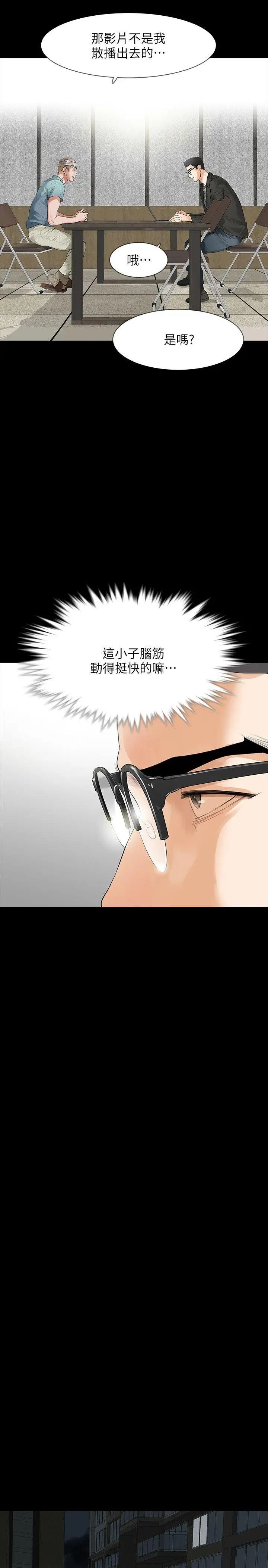 Revenge[復仇无删减]第10话-最佳A片