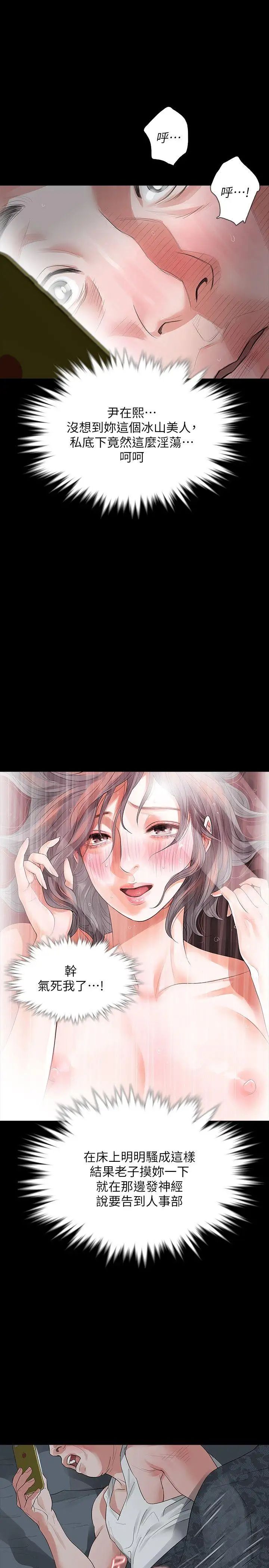 Revenge[復仇無刪減]第10話-最佳A片