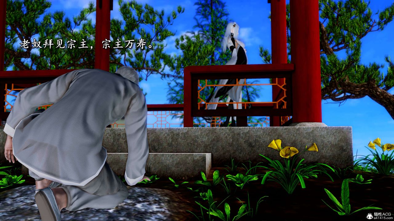 [3D]奴役三界人間第19話