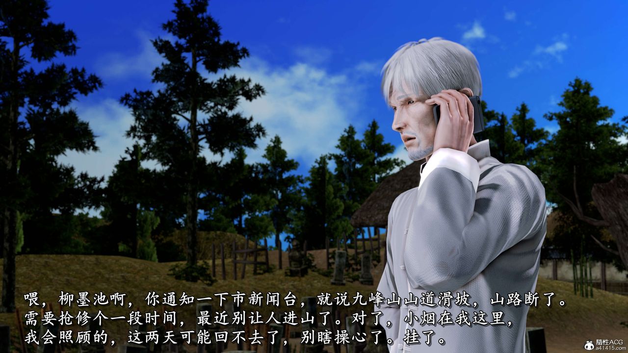 [3D]奴役三界人间第19话