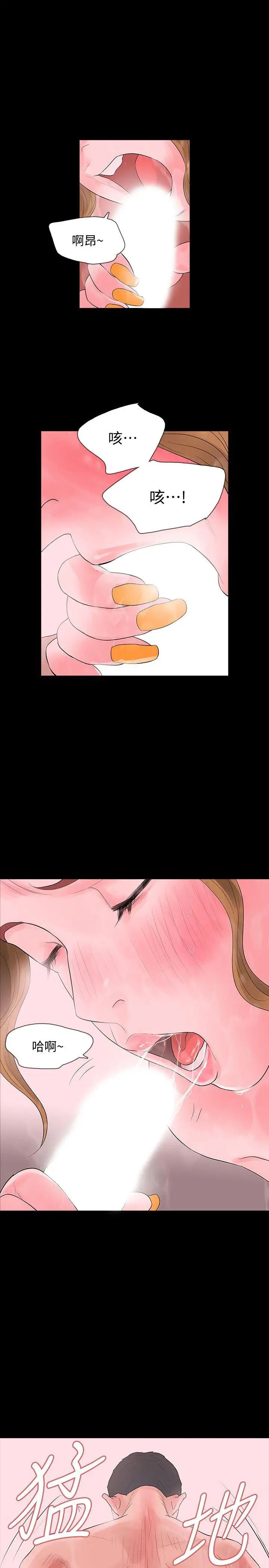 Revenge[復仇無刪減]第10話-最佳A片