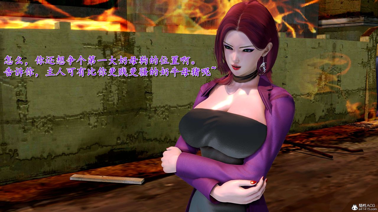 [3D]奴役三界人间第19话