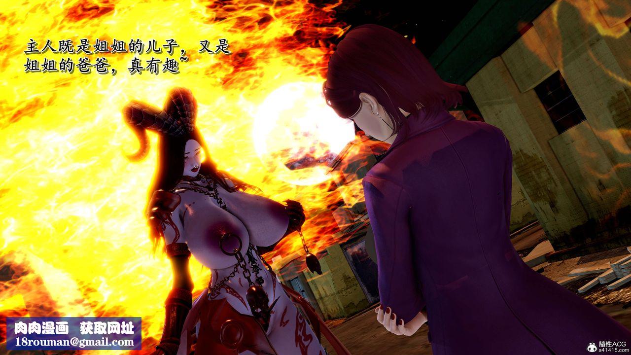 [3D]奴役三界人间第19话