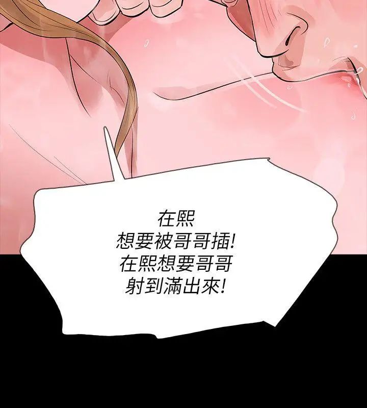 Revenge[復仇无删减]第10话-最佳A片