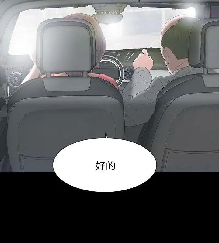 Revenge[復仇无删减]第11话-很会摇的尹主任