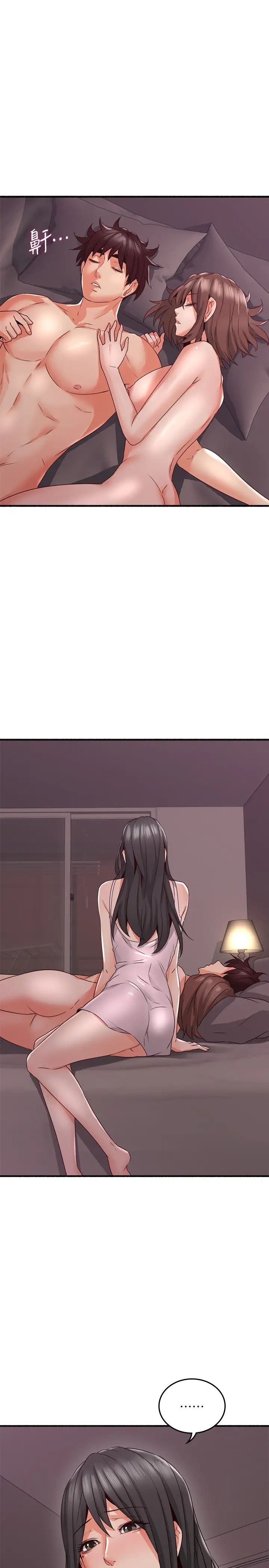 鄰居人妻第59話-以為永無止境的極樂時光