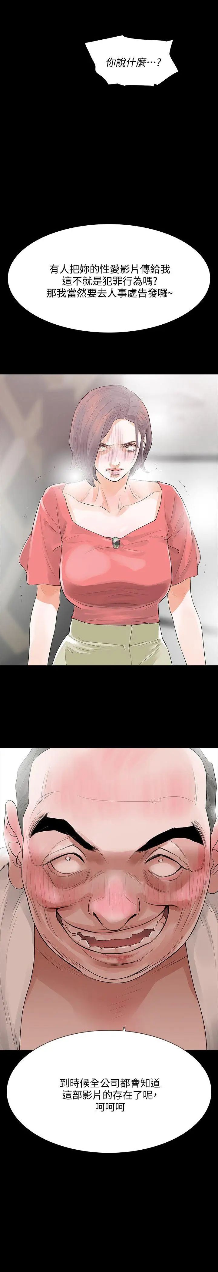 Revenge[復仇无删减]第11话-很会摇的尹主任