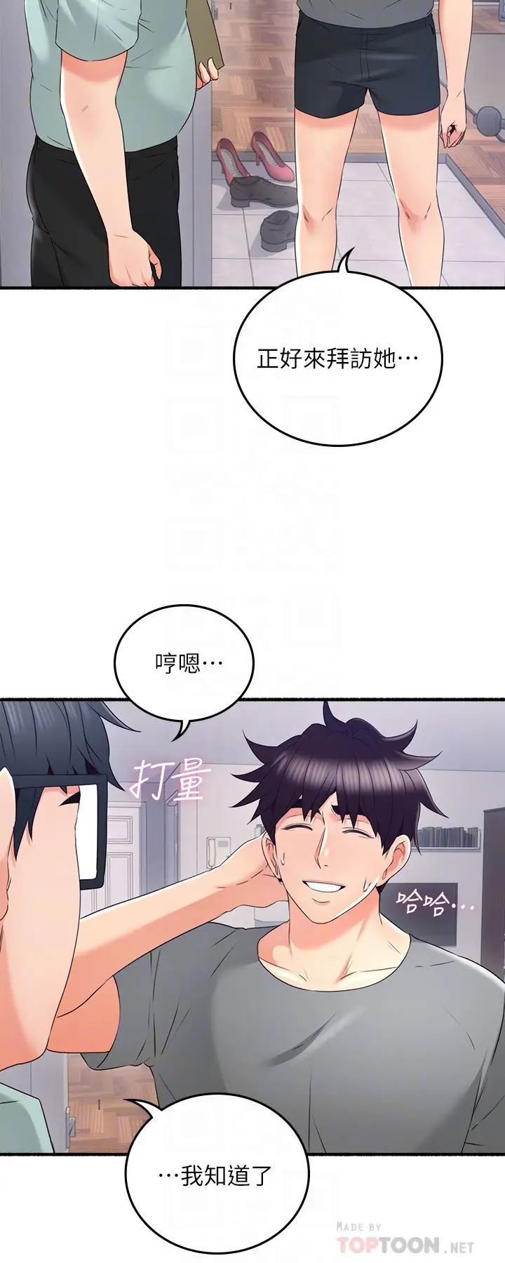 邻居人妻最终话-邻居人妻