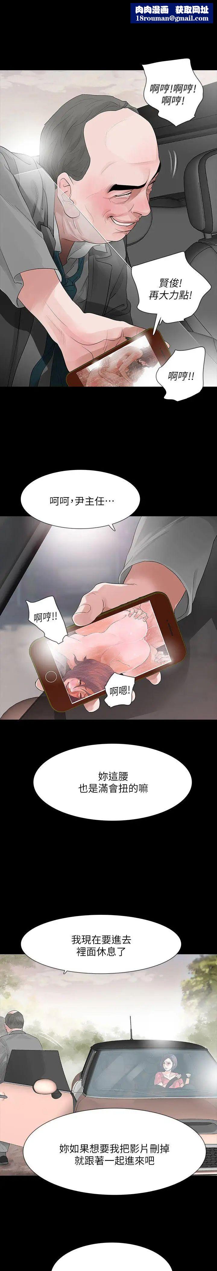 Revenge[復仇无删减]第12话-看着尹主任的另一双眼睛