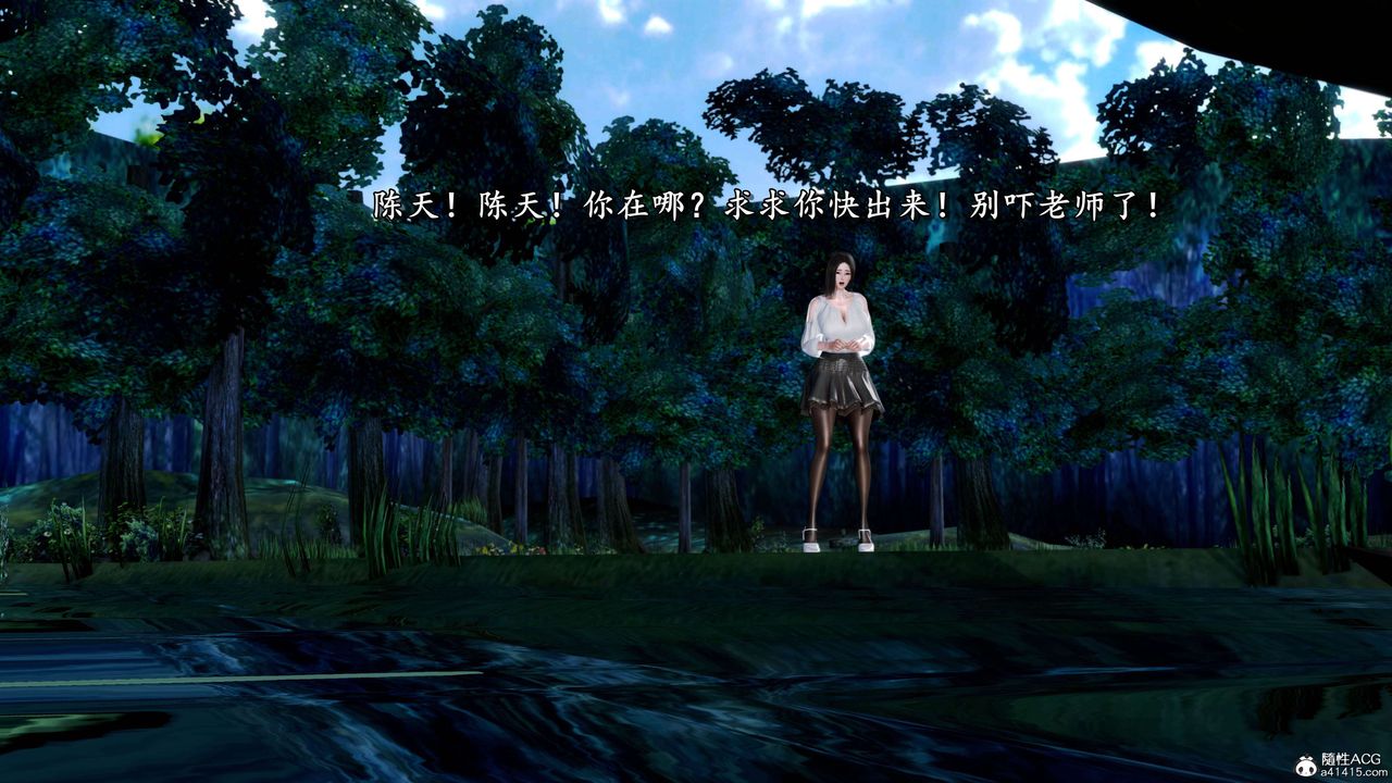 [3D]奴役三界人间第20话