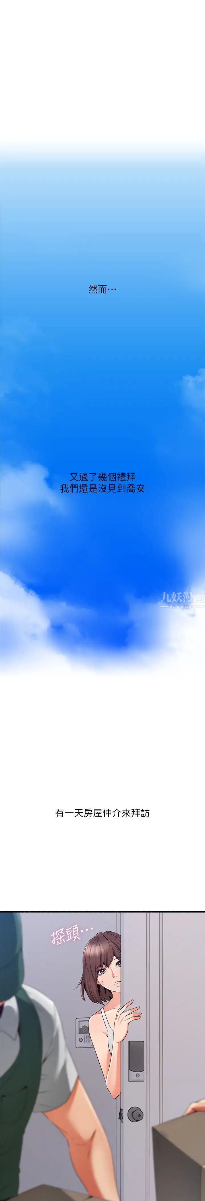 鄰居人妻最終話-鄰居人妻