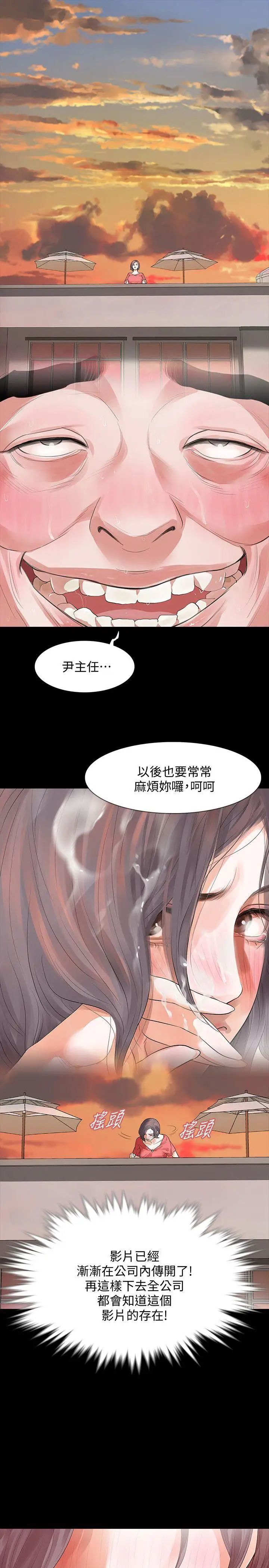 Revenge[復仇无删减]第12话-看着尹主任的另一双眼睛