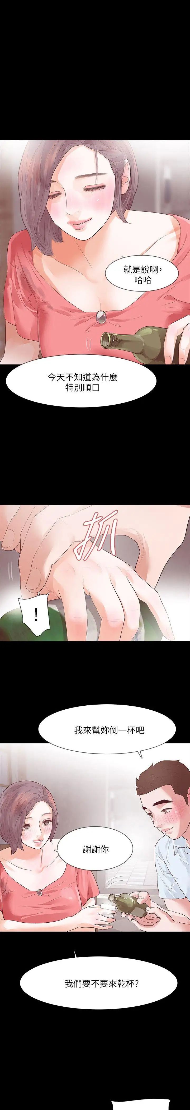 Revenge[復仇无删减]第12话-看着尹主任的另一双眼睛