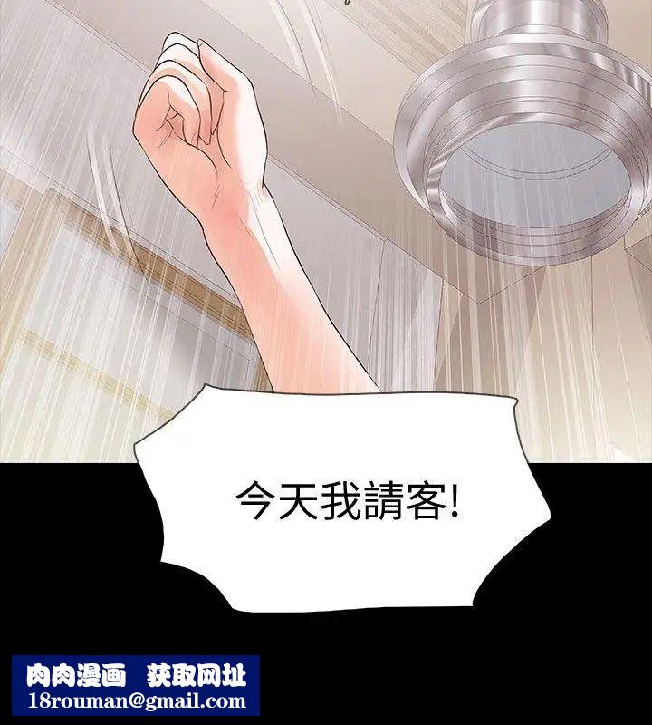 Revenge[復仇无删减]第12话-看着尹主任的另一双眼睛