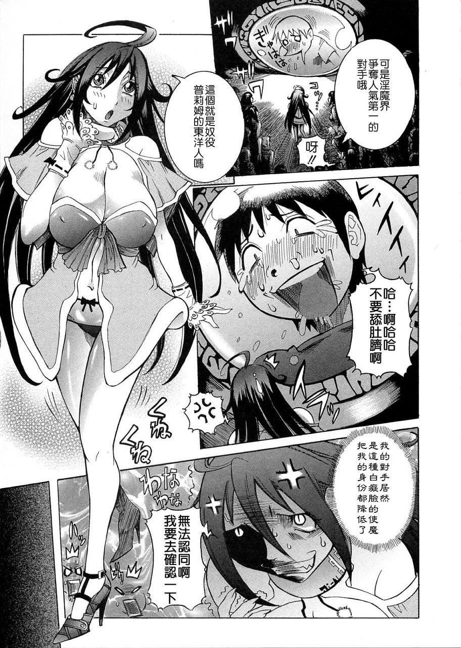 [笑花伪]プリムの日记1～だしちゃったで章～[Ich123,九方居士][笑花伪]プリムの日记1～だしちゃったで章～[Ich123,九方居士]