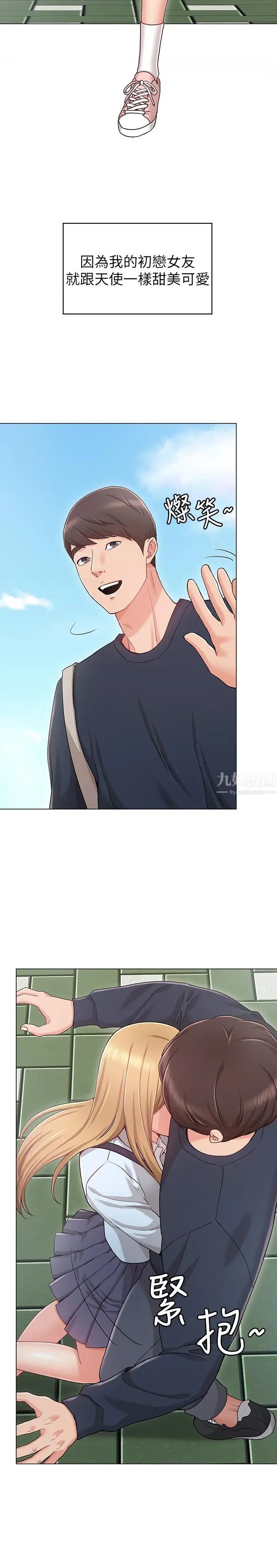 女友的姊姊第1话-土豪觊觎的两个女人