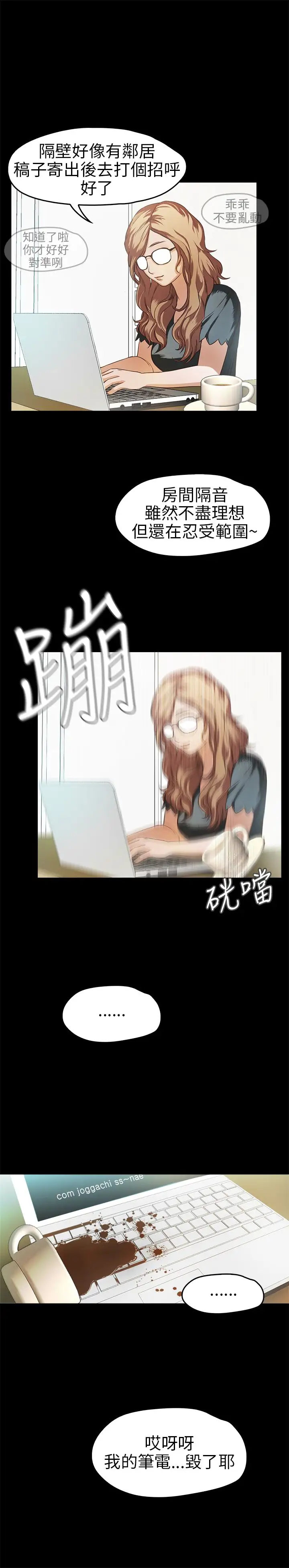 不要碰我第11话