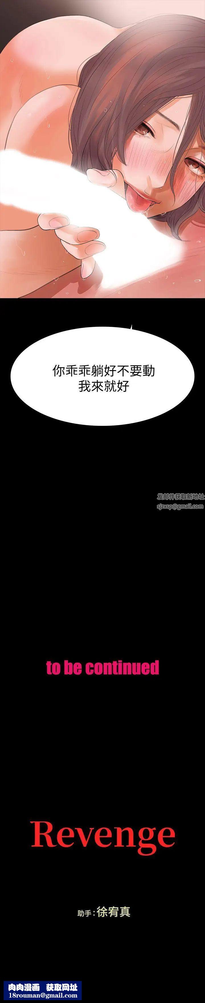 Revenge[復仇无删减]第12话-看着尹主任的另一双眼睛