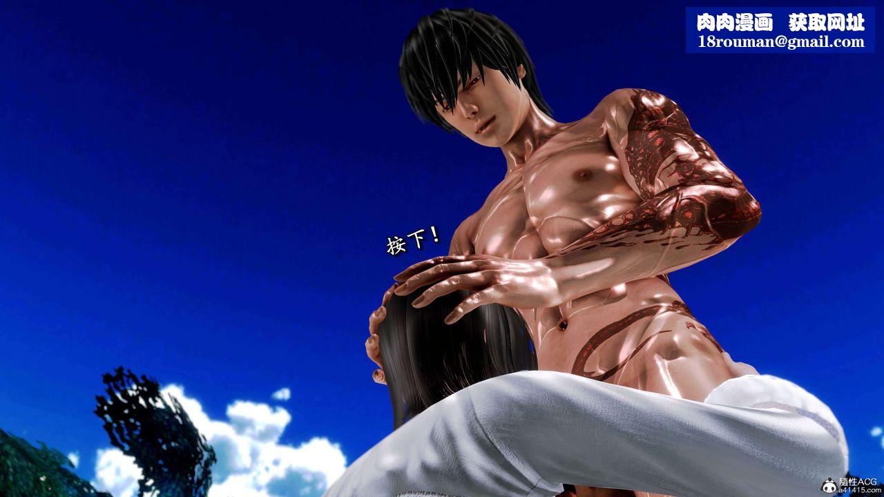 [3D]奴役三界人间第20话