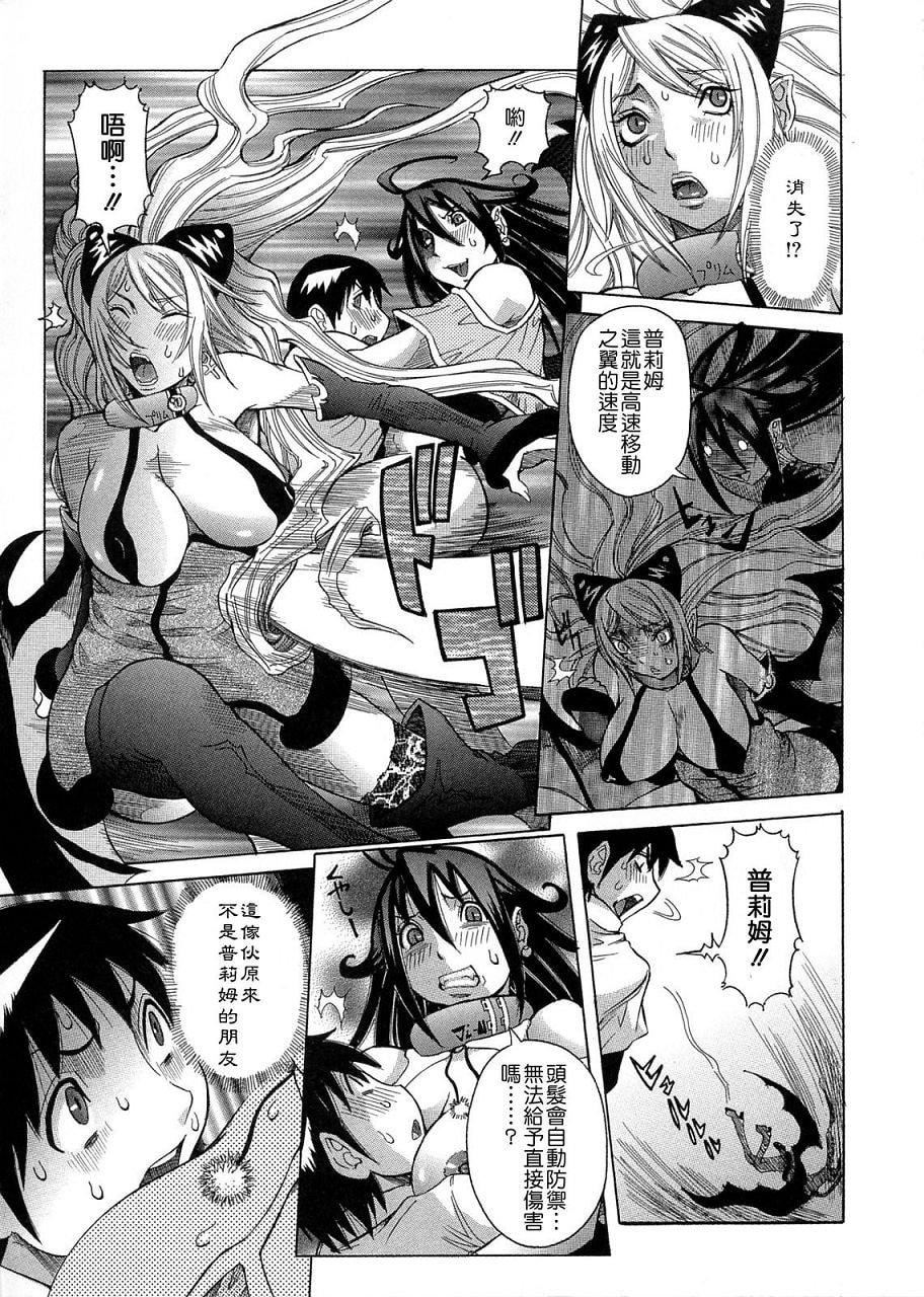 [笑花伪]プリムの日记1～だしちゃったで章～[Ich123,九方居士][笑花伪]プリムの日记1～だしちゃったで章～[Ich123,九方居士]