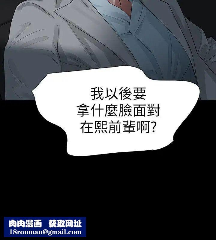 Revenge[復仇无删减]第13话-助教室里传来的淫叫声