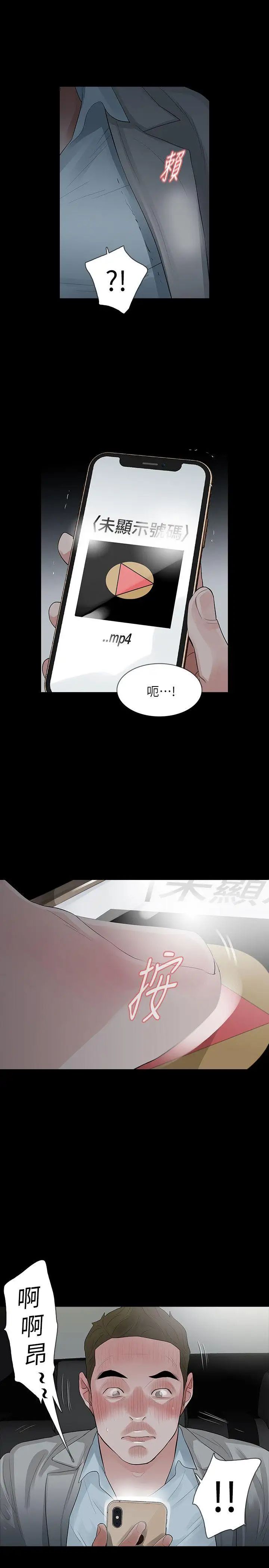 Revenge[復仇无删减]第13话-助教室里传来的淫叫声