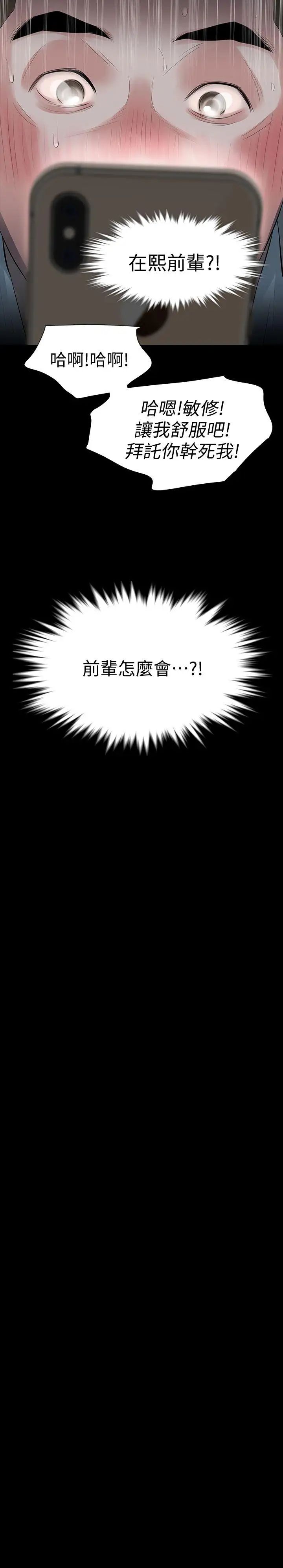 Revenge[復仇无删减]第13话-助教室里传来的淫叫声