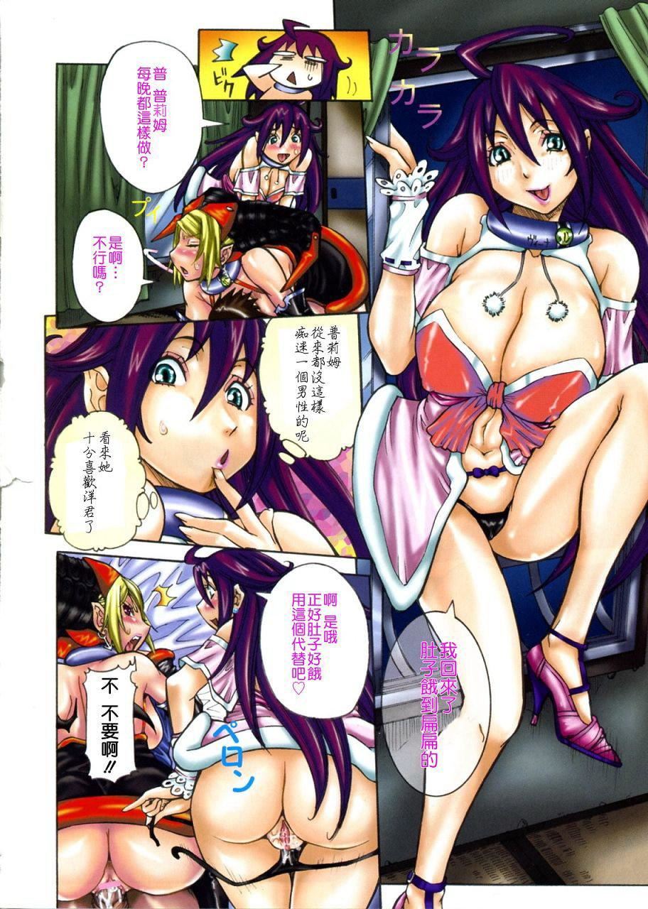 [笑花偽]プリムの日記1～だしちゃったで章～[Ich123,九方居士][笑花偽]プリムの日記1～だしちゃったで章～[Ich123,九方居士]