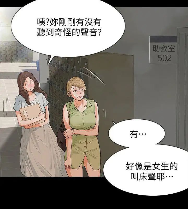 Revenge[復仇无删减]第14话-我想要在这里抱抱妳