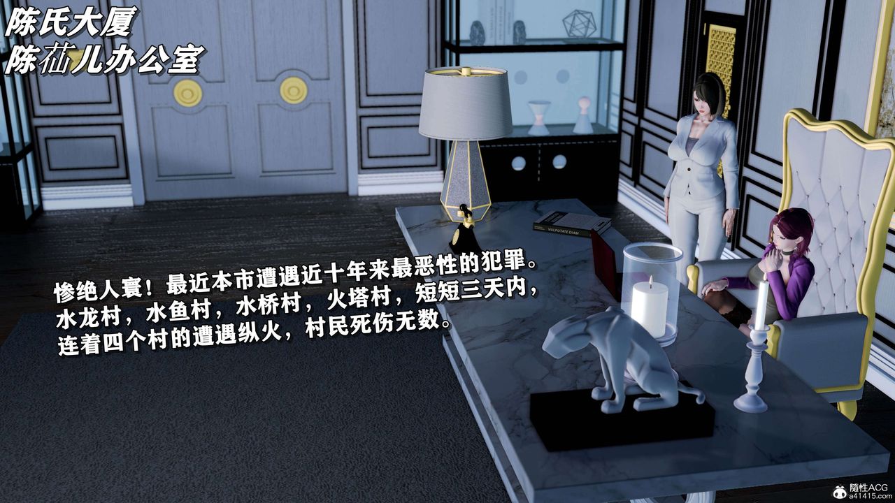 [3D]奴役三界人间第21话