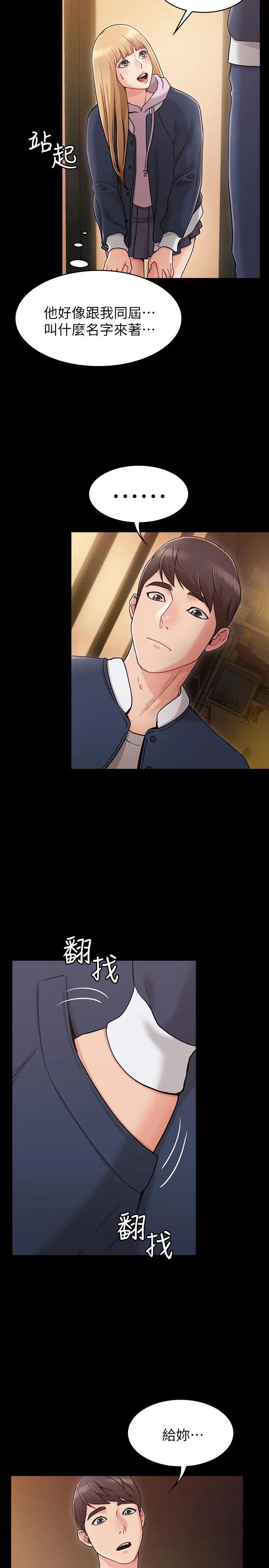 女友的姊姊第2话-在门后偷窥的姐姐