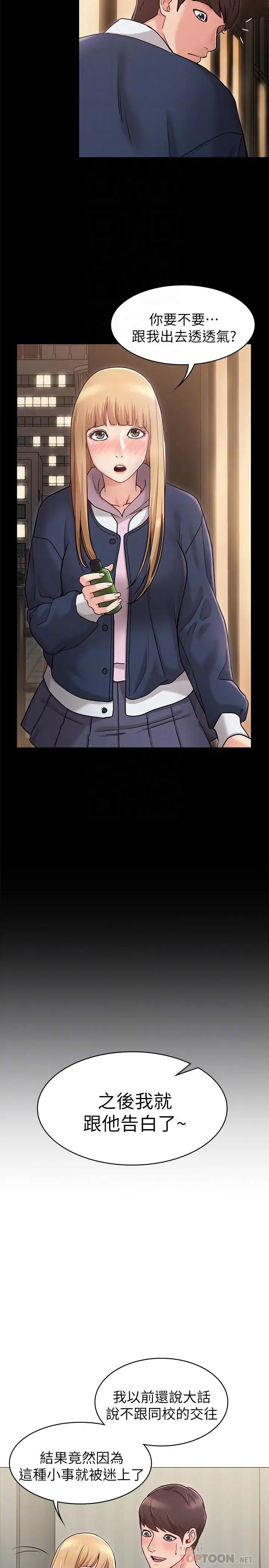 女友的姊姊第2话-在门后偷窥的姐姐