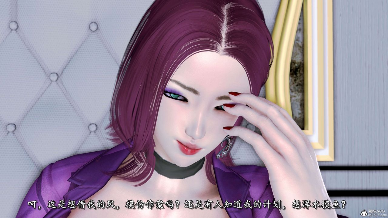 [3D]奴役三界人间第21话