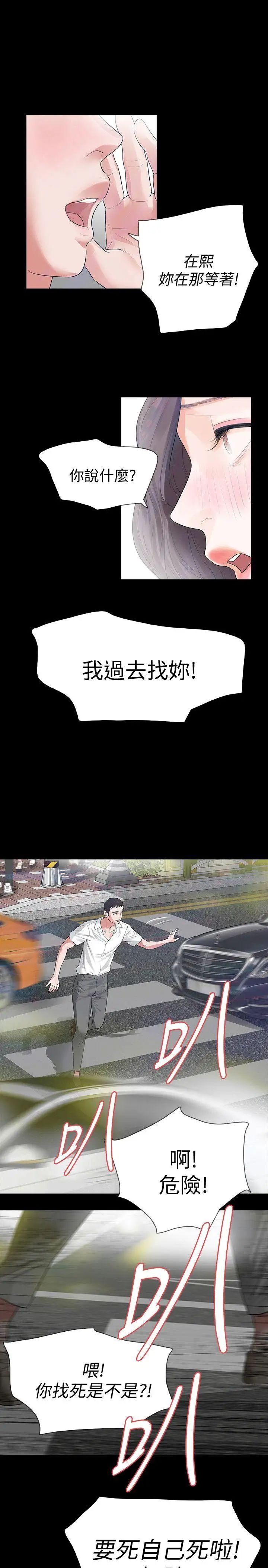 Revenge[復仇无删减]第14话-我想要在这里抱抱妳