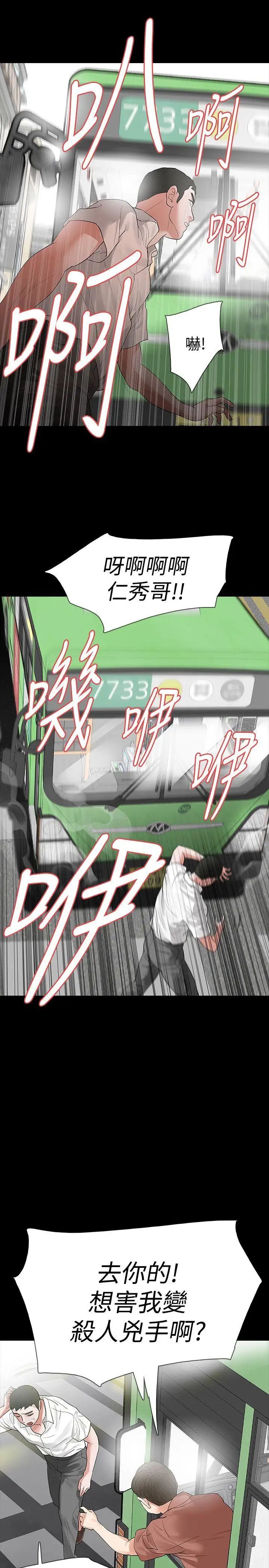 Revenge[復仇无删减]第14话-我想要在这里抱抱妳