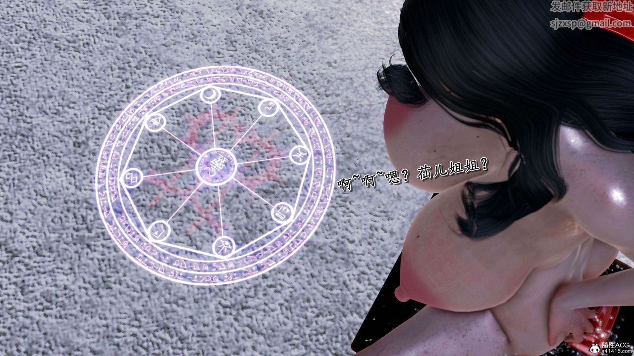 [3D]奴役三界人间第21话