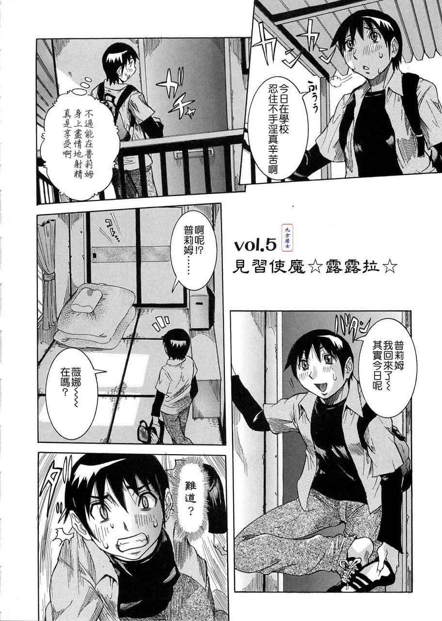 [笑花伪]プリムの日记1～だしちゃったで章～[Ich123,九方居士][笑花伪]プリムの日记1～だしちゃったで章～[Ich123,九方居士]