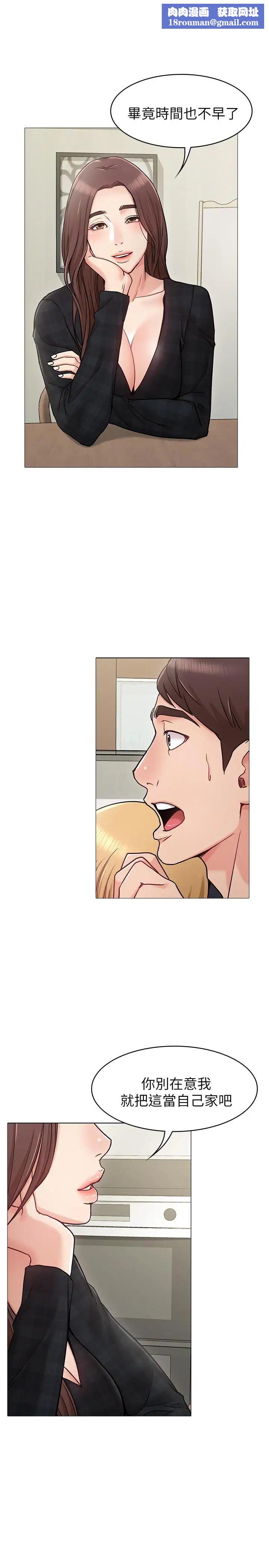 女友的姊姊第2话-在门后偷窥的姐姐