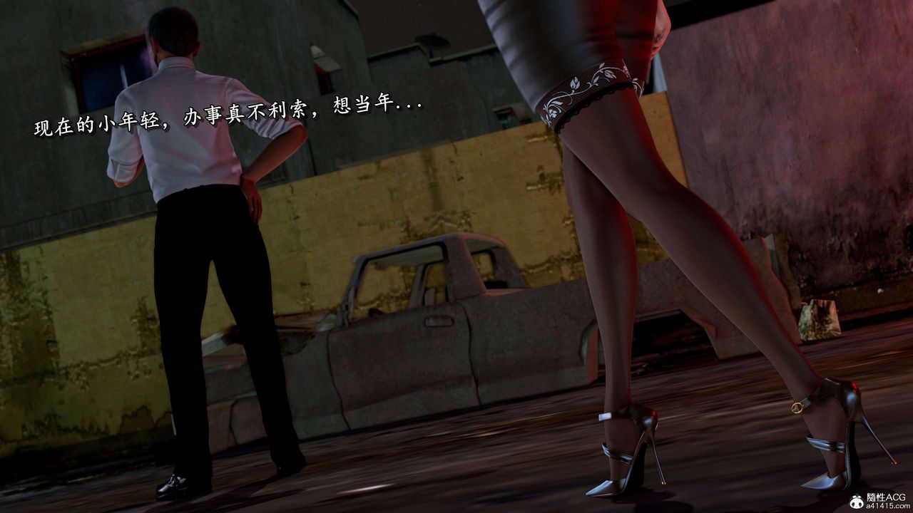 [3D]奴役三界人間第21話