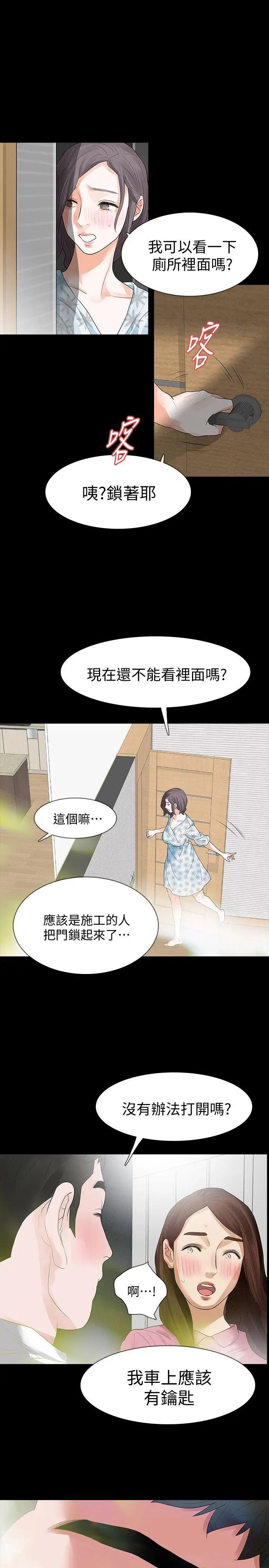 Revenge[復仇无删减]第14话-我想要在这里抱抱妳