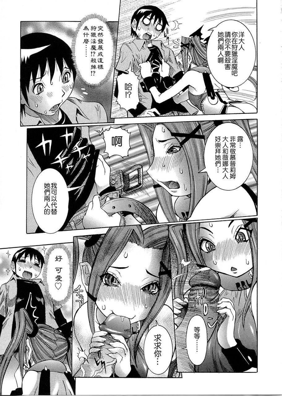 [笑花偽]プリムの日記1～だしちゃったで章～[Ich123,九方居士][笑花偽]プリムの日記1～だしちゃったで章～[Ich123,九方居士]