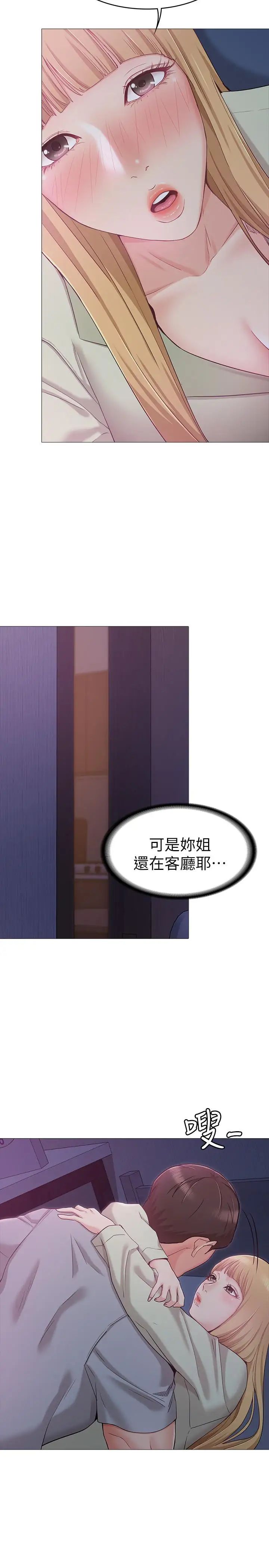 女友的姊姊第2话-在门后偷窥的姐姐