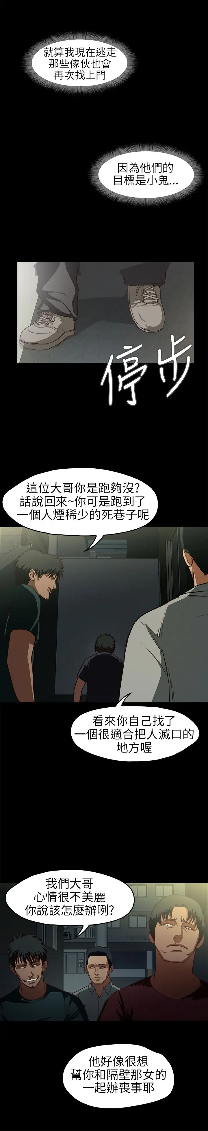 不要碰我第13话