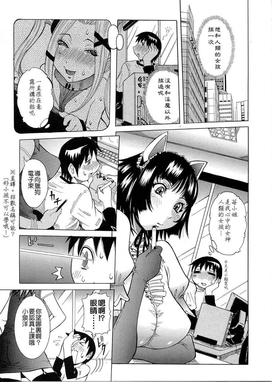 [笑花伪]プリムの日记1～だしちゃったで章～[Ich123,九方居士][笑花伪]プリムの日记1～だしちゃったで章～[Ich123,九方居士]