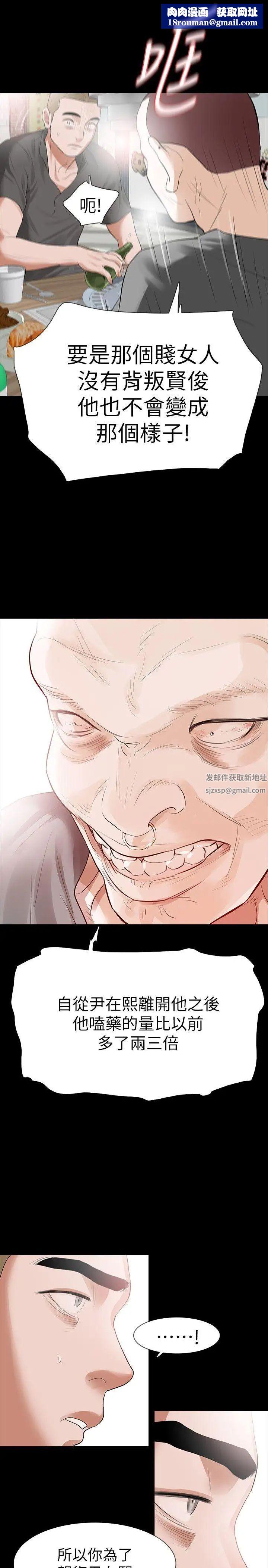 Revenge[復仇无删减]第15话-被别人看到怎么办